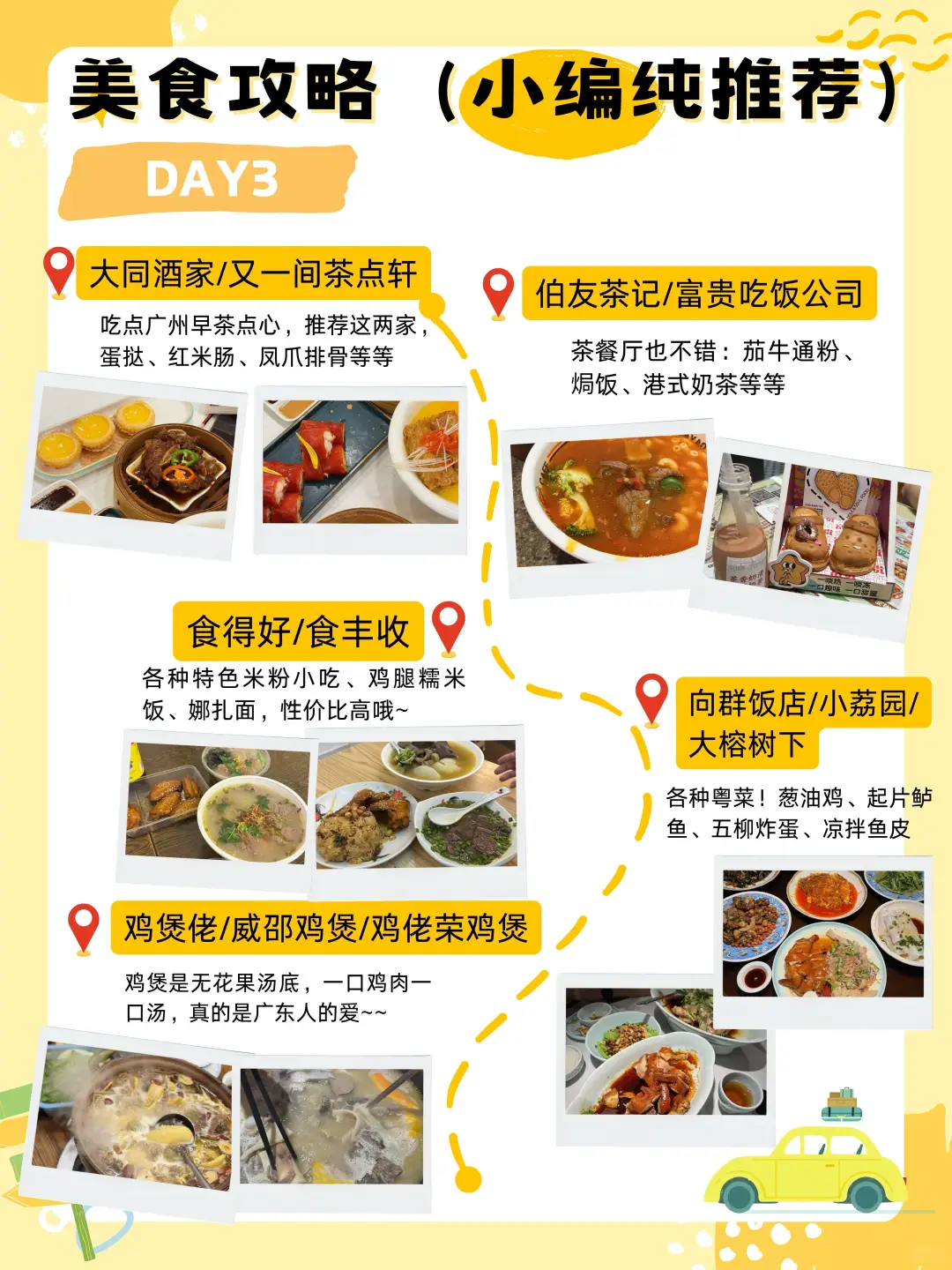 五一去广州😉本地人私藏路线打卡9大景点