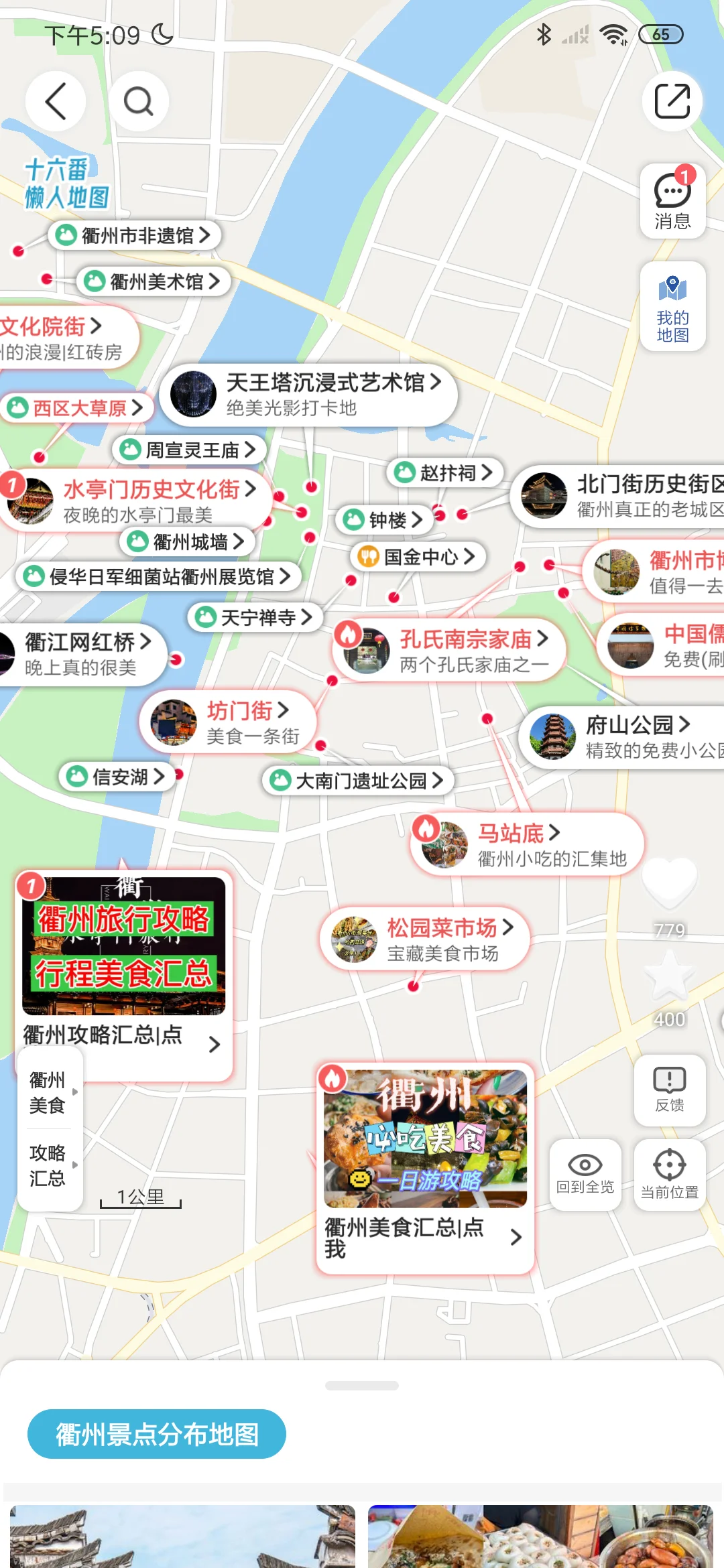 刚从衢州回来，我的建议是...