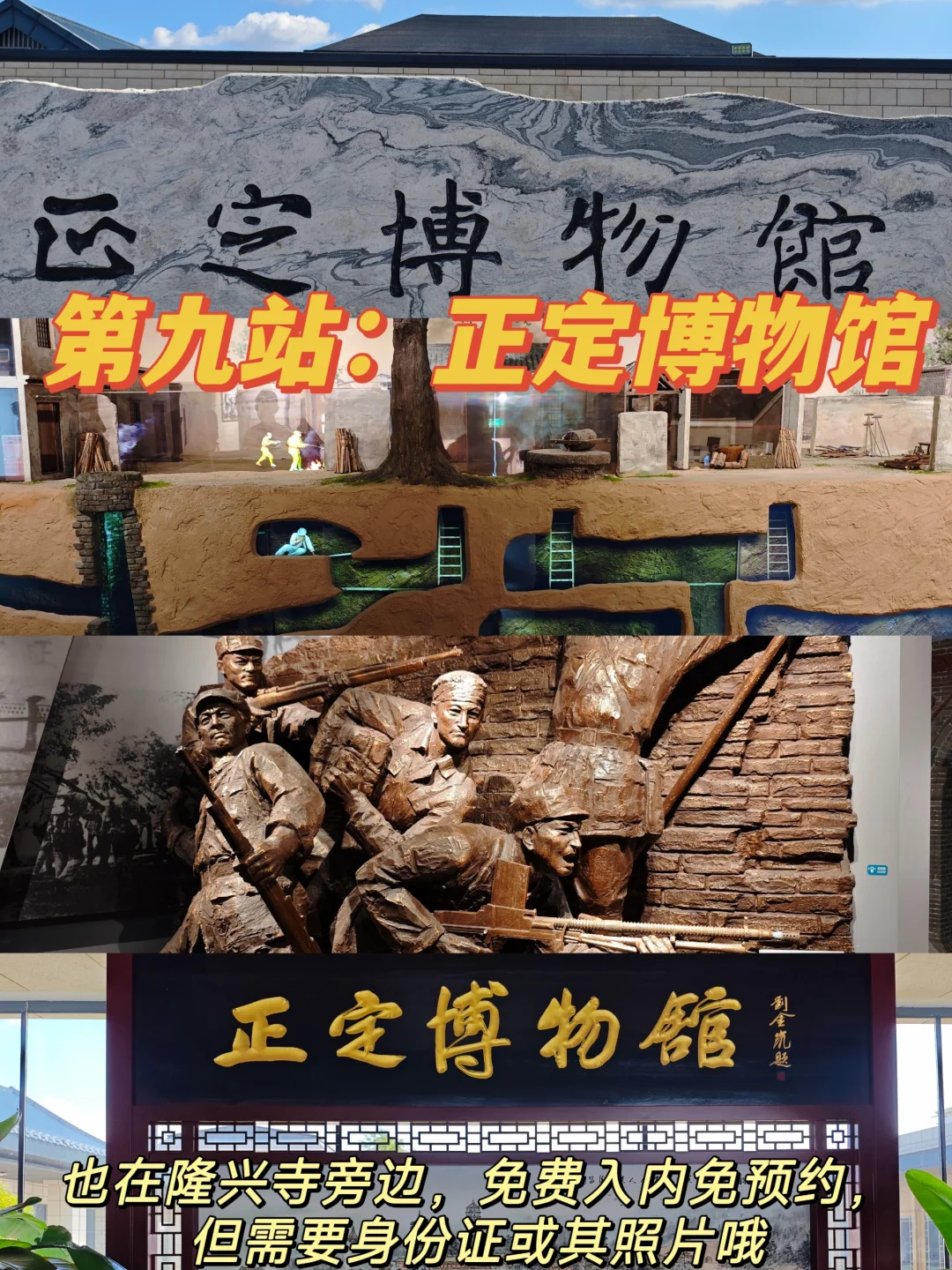 正定古城一日游citywalk｜打卡路线图文攻略