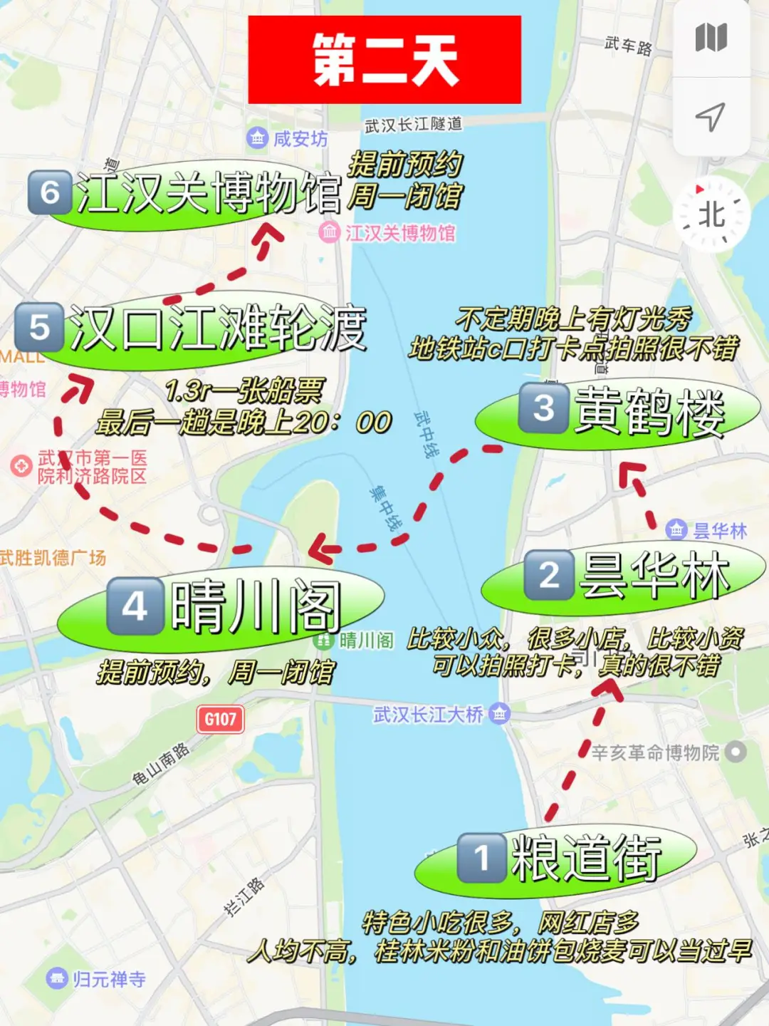 话虽然难听，🥹但的确是武汉旅游🌸现状。。。…