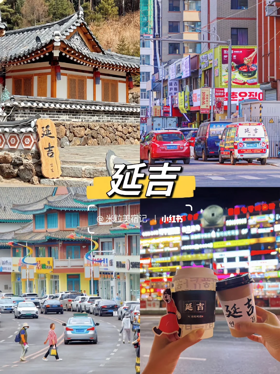 4-6月适合短期旅行的九大城市🔥码住‼️