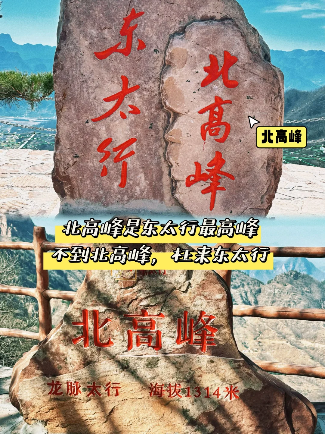 邯郸东太行山旅游攻略｜看华北最美丹霞奇观