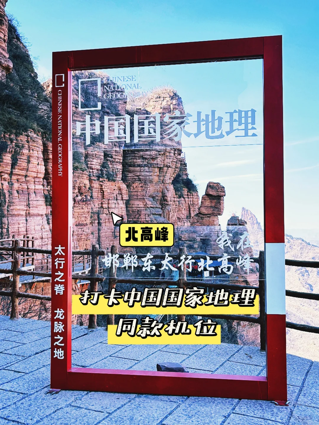 邯郸东太行山旅游攻略｜看华北最美丹霞奇观