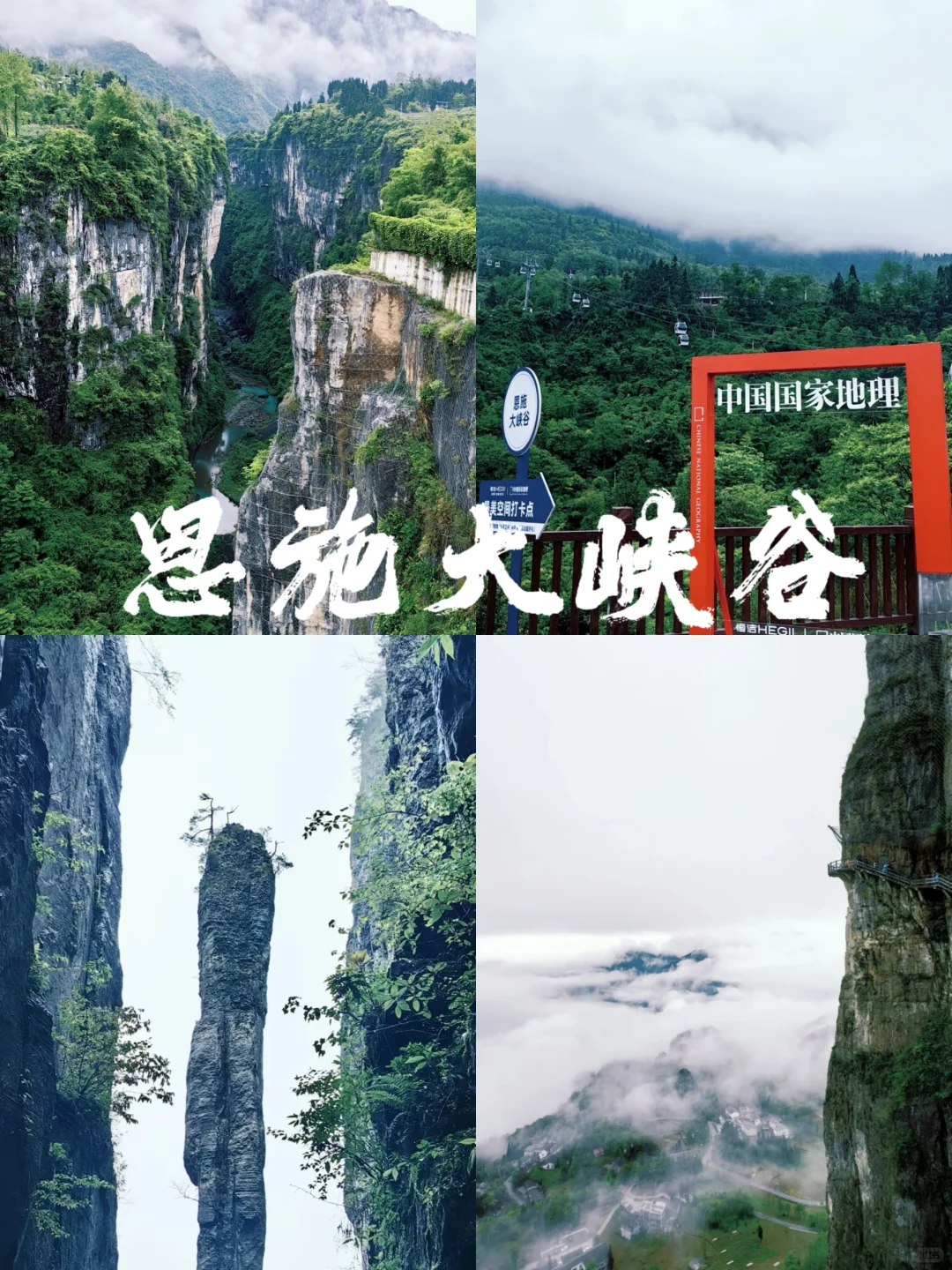 真的封神了，适合3-5月武汉周边游