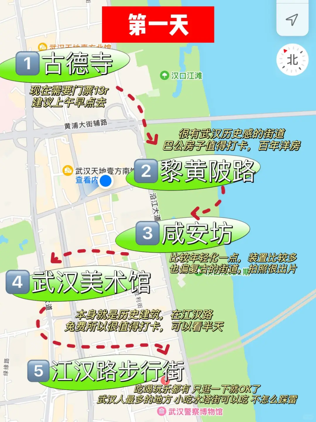 话虽然难听，🥹但的确是武汉旅游🌸现状。。。…