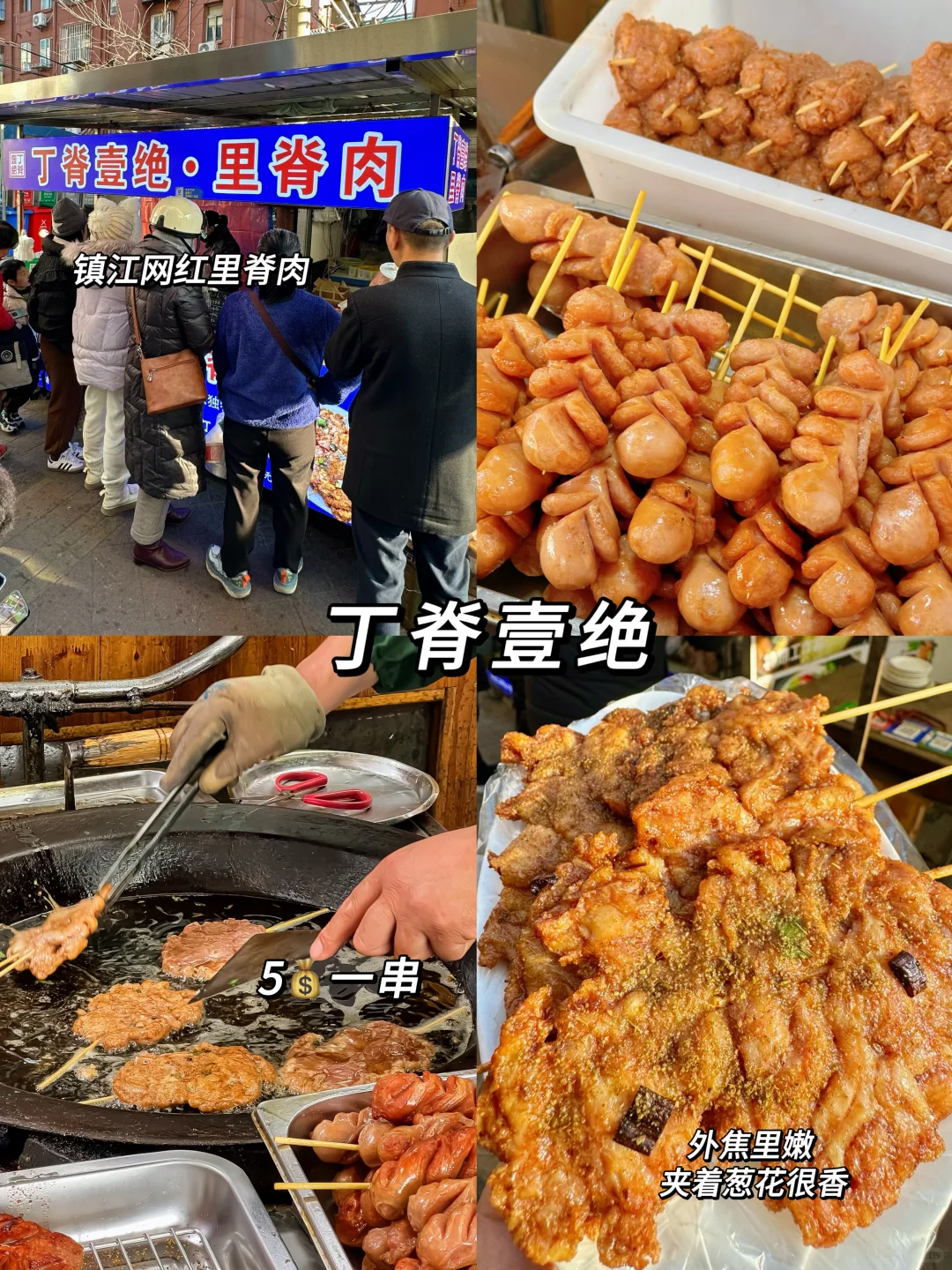 镇江1日特种兵旅游攻略💰人均150