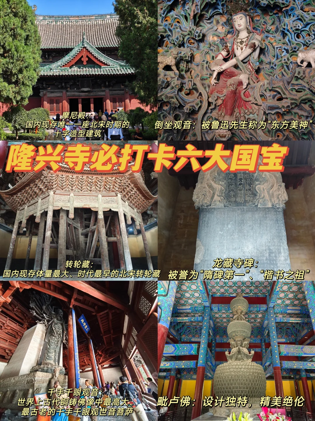 正定古城一日游citywalk｜打卡路线图文攻略