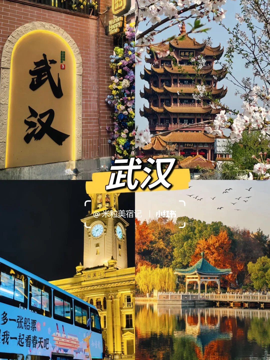 4-6月适合短期旅行的九大城市🔥码住‼️