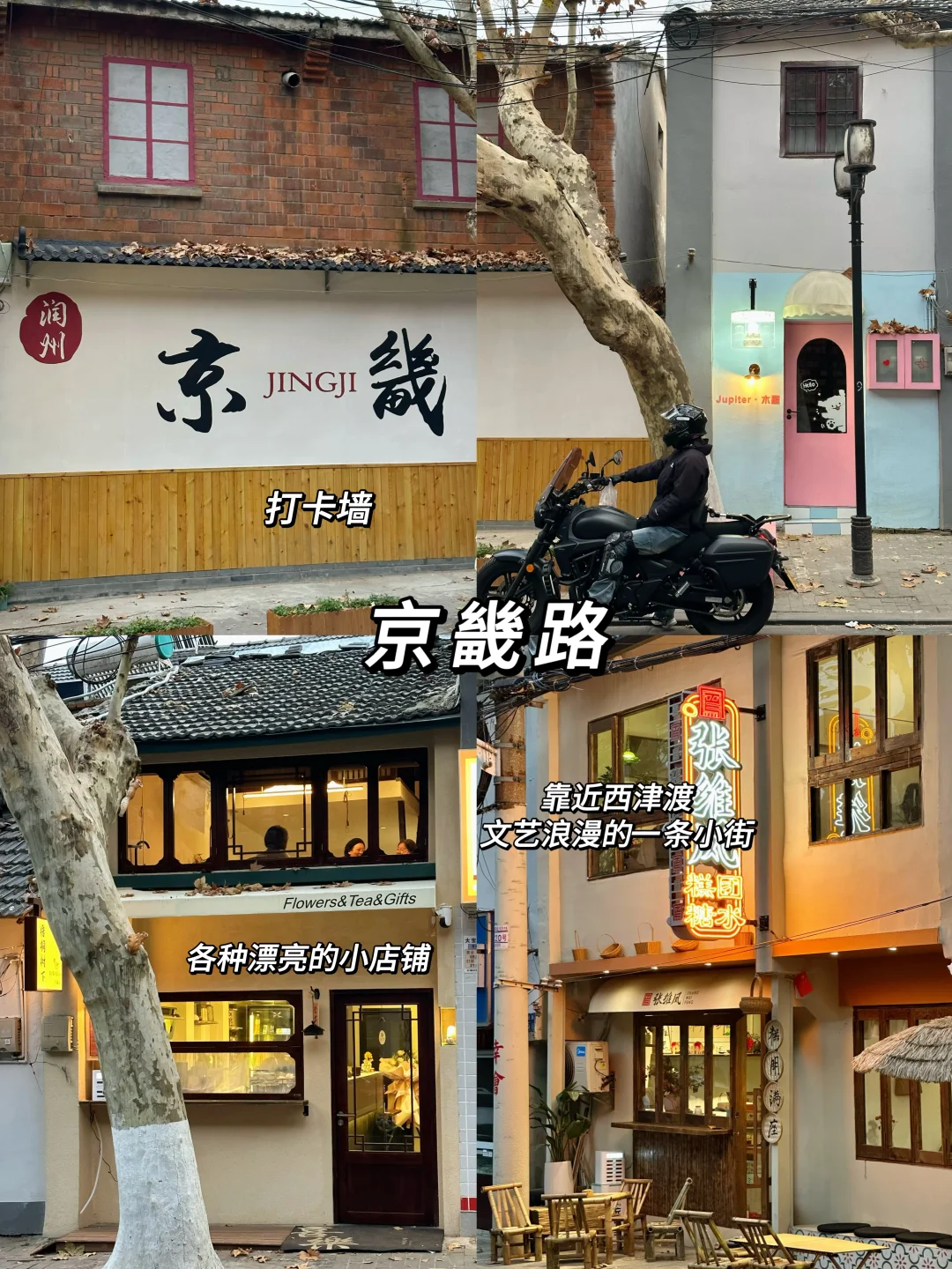 镇江1日特种兵旅游攻略💰人均150