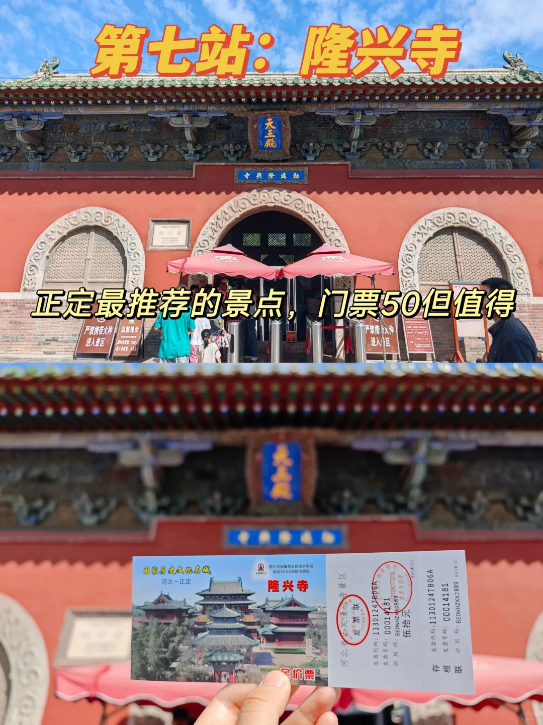 正定古城一日游citywalk｜打卡路线图文攻略