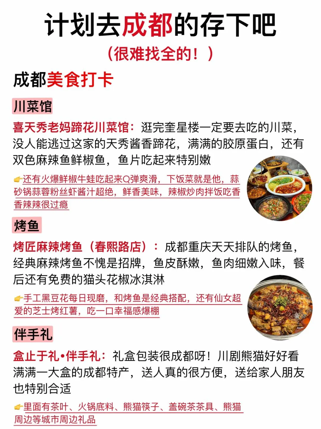 听劝👂3-4月来成都的姐妹请🐴住❗️