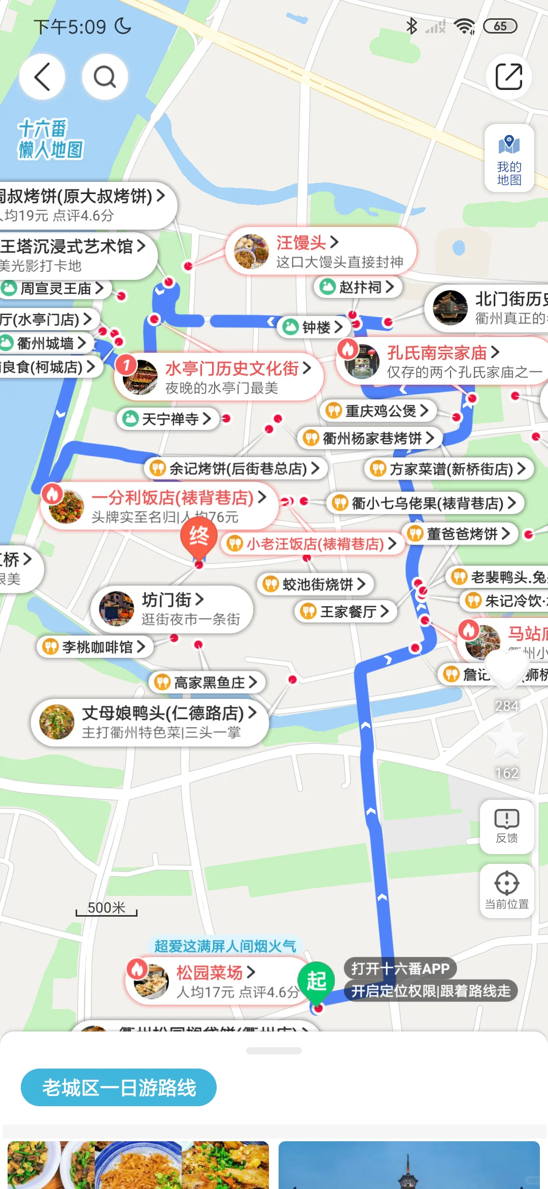 刚从衢州回来，我的建议是...