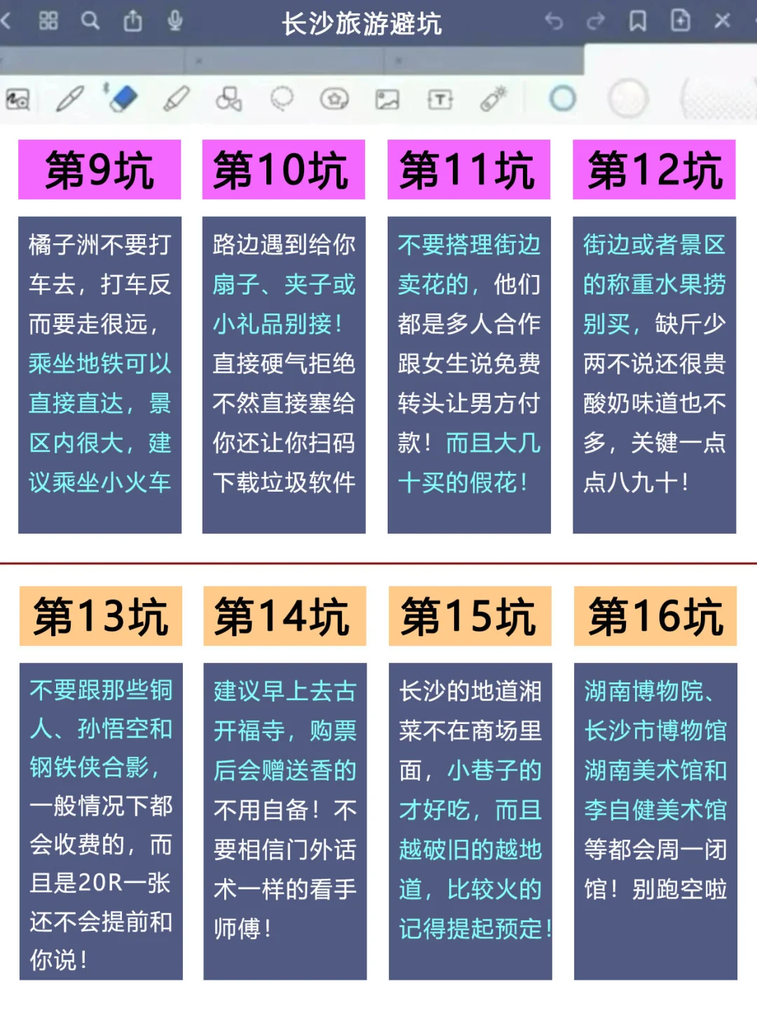 长沙4.6📍刚回……直接被天气整崩溃了😭