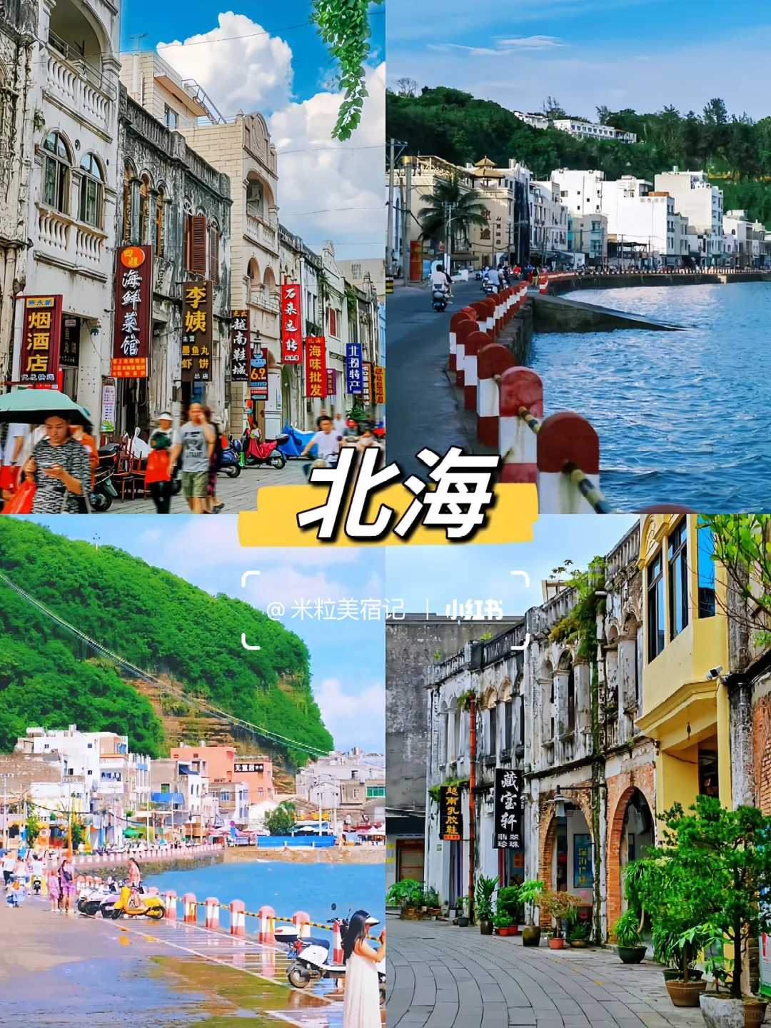 4-6月适合短期旅行的九大城市🔥码住‼️