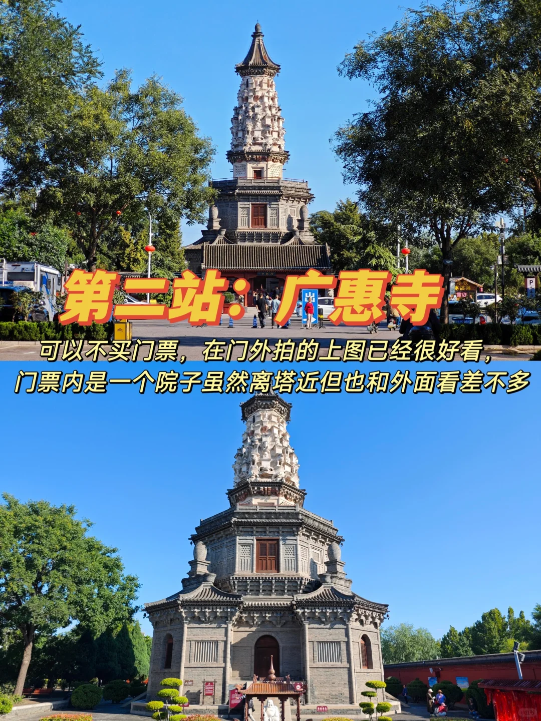 正定古城一日游citywalk｜打卡路线图文攻略