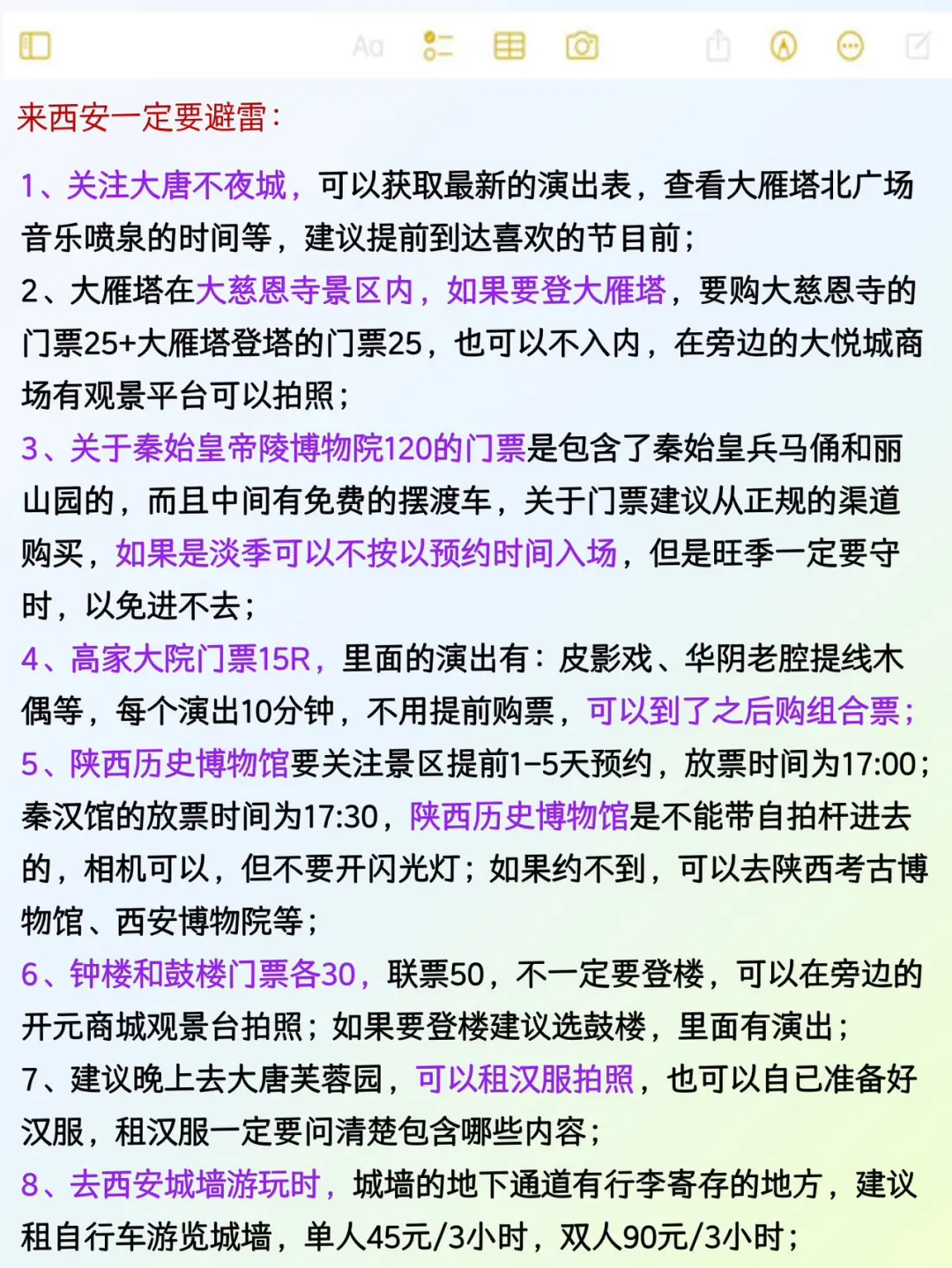 西安🉑️以分成4个板块游玩✅不绕路