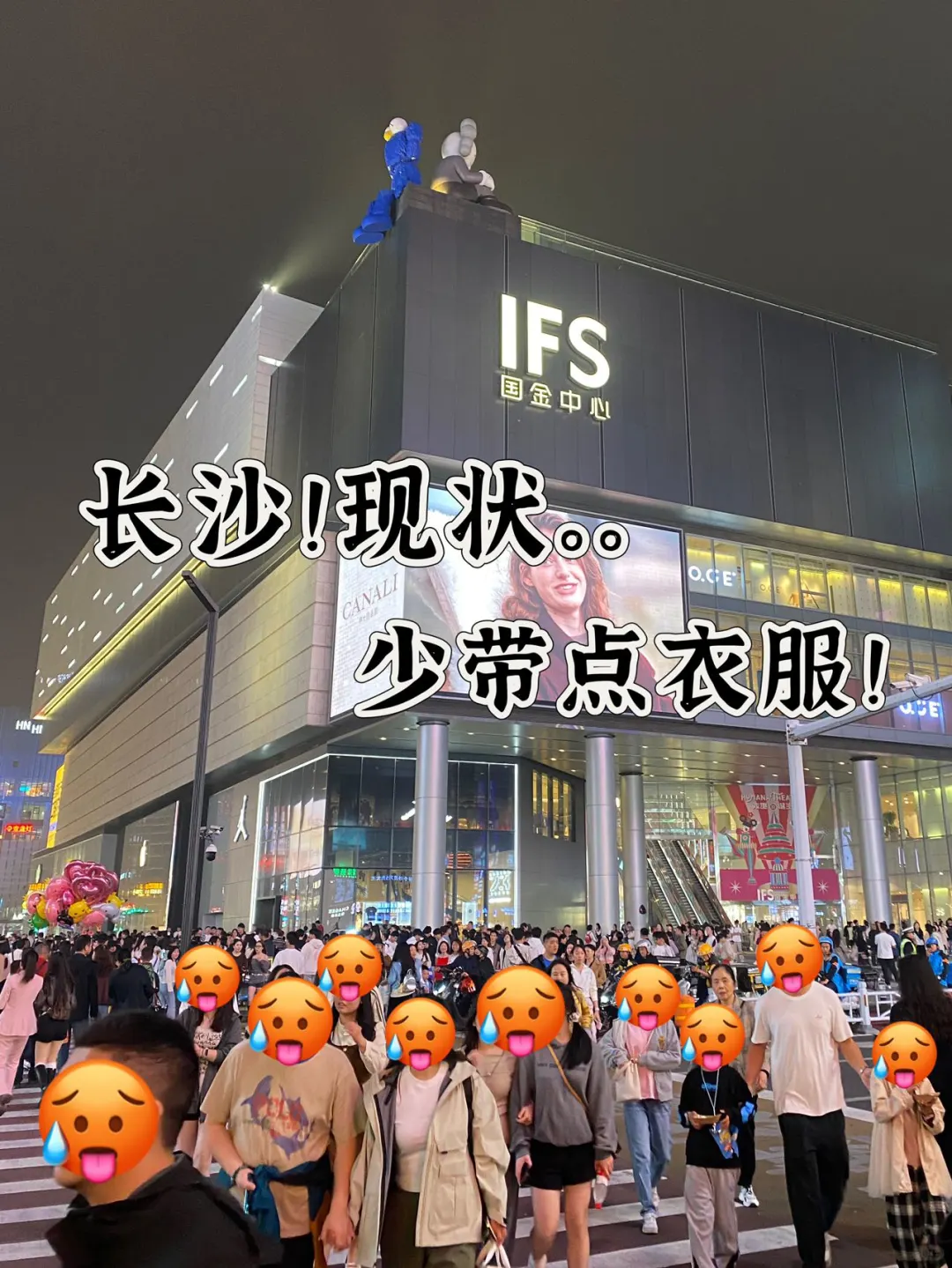 长沙4.6📍刚回……直接被天气整崩溃了😭