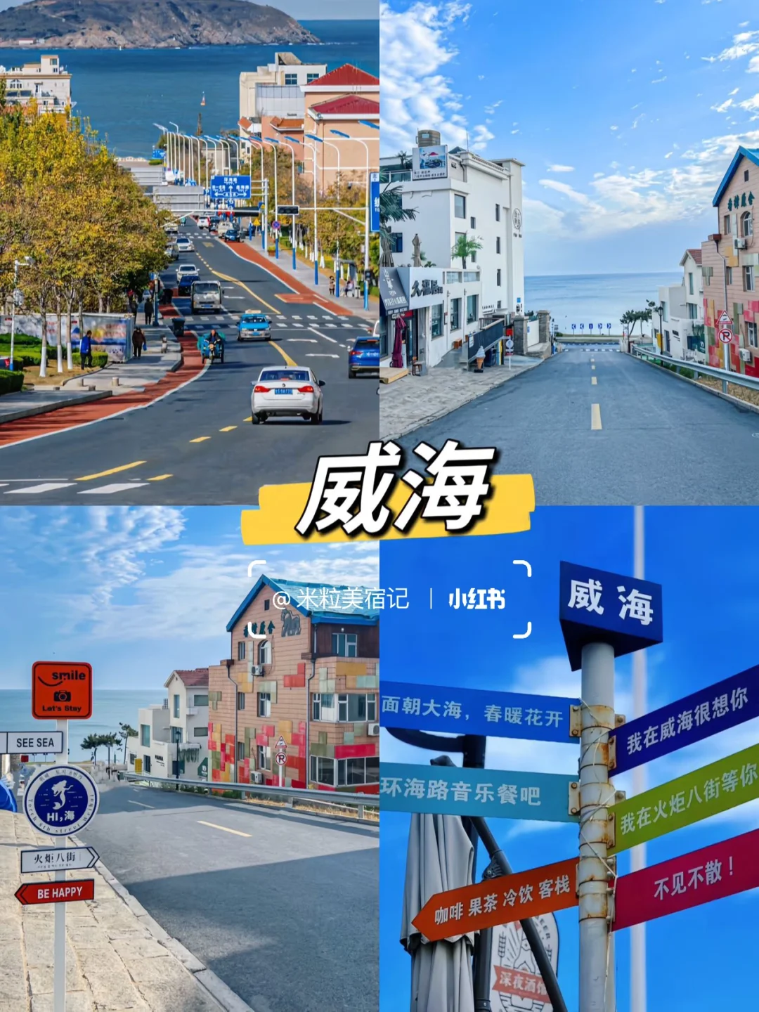 4-6月适合短期旅行的九大城市🔥码住‼️