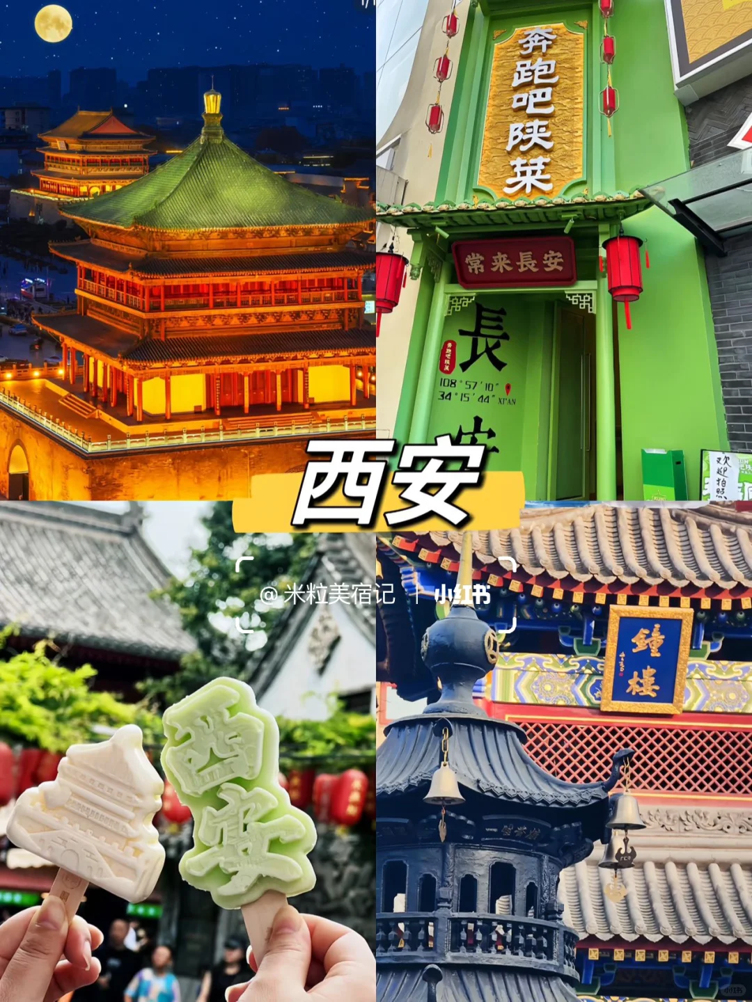 4-6月适合短期旅行的九大城市🔥码住‼️