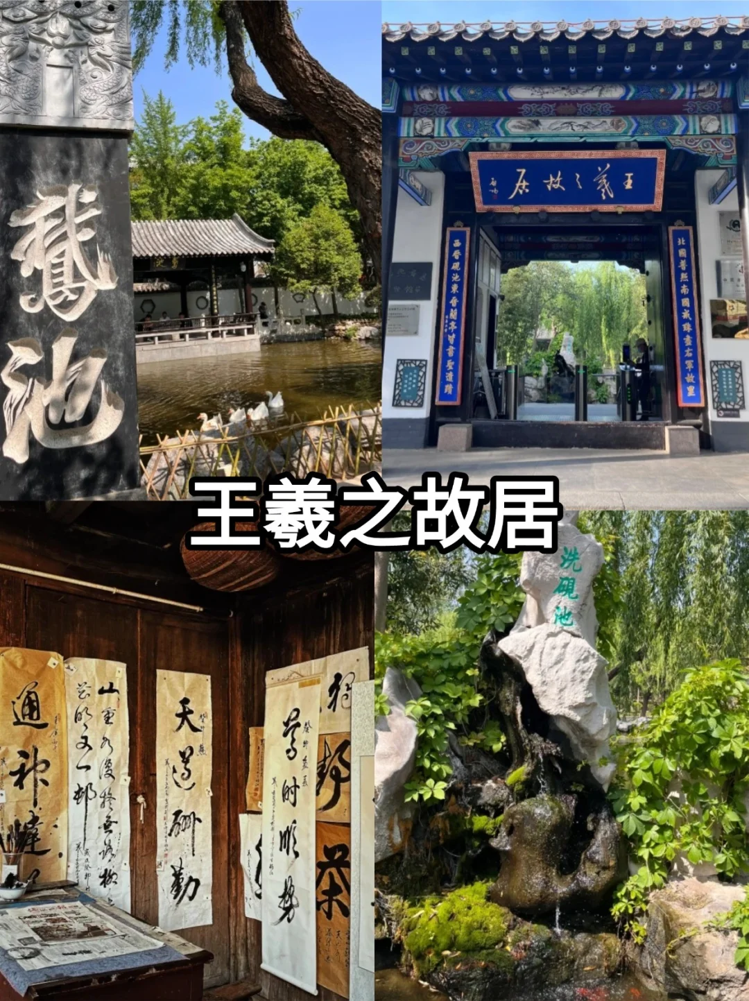 临沂一日游路线攻略❗️