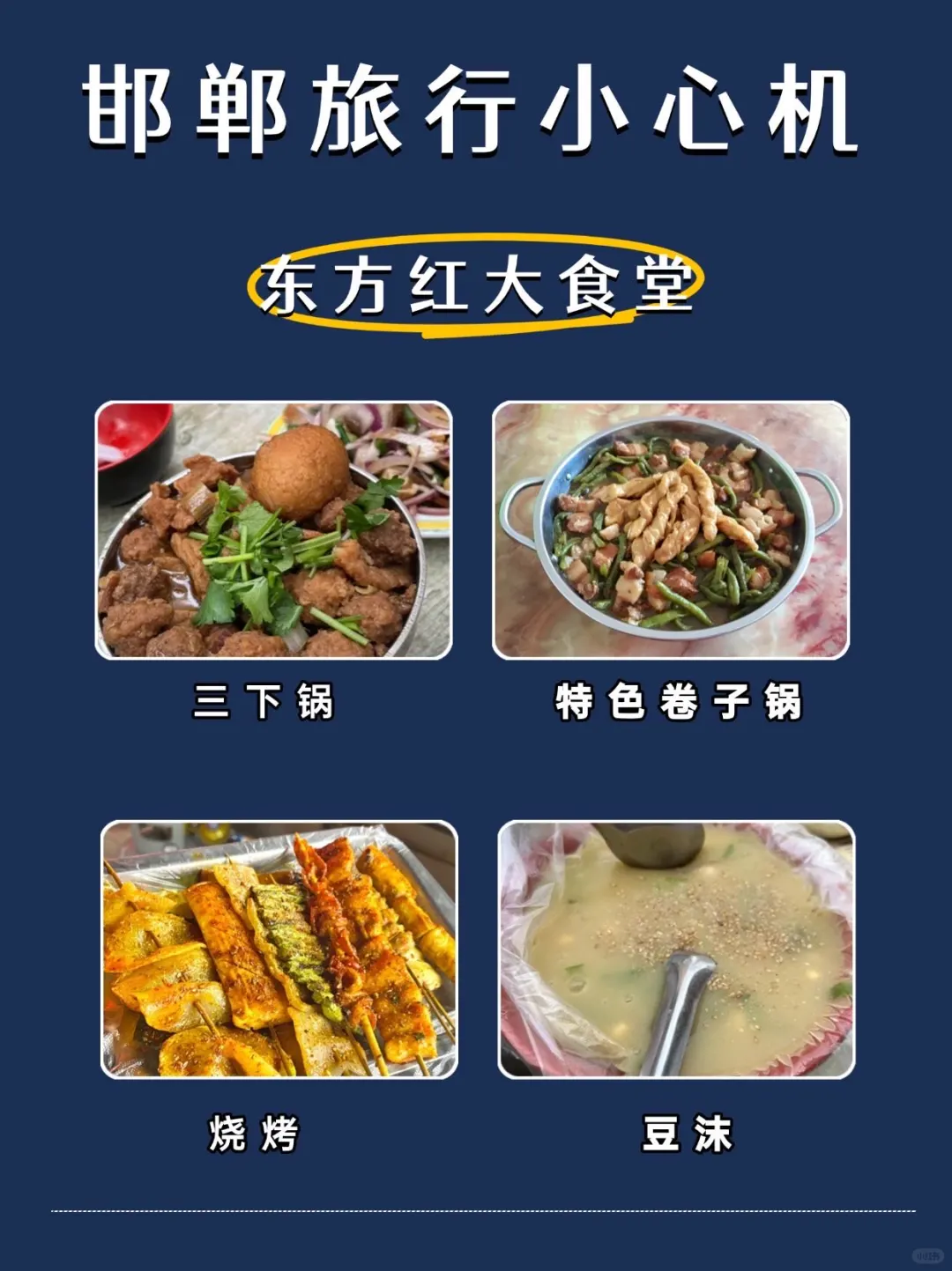 邯郸旅行小心机👀景点游玩的那些事儿