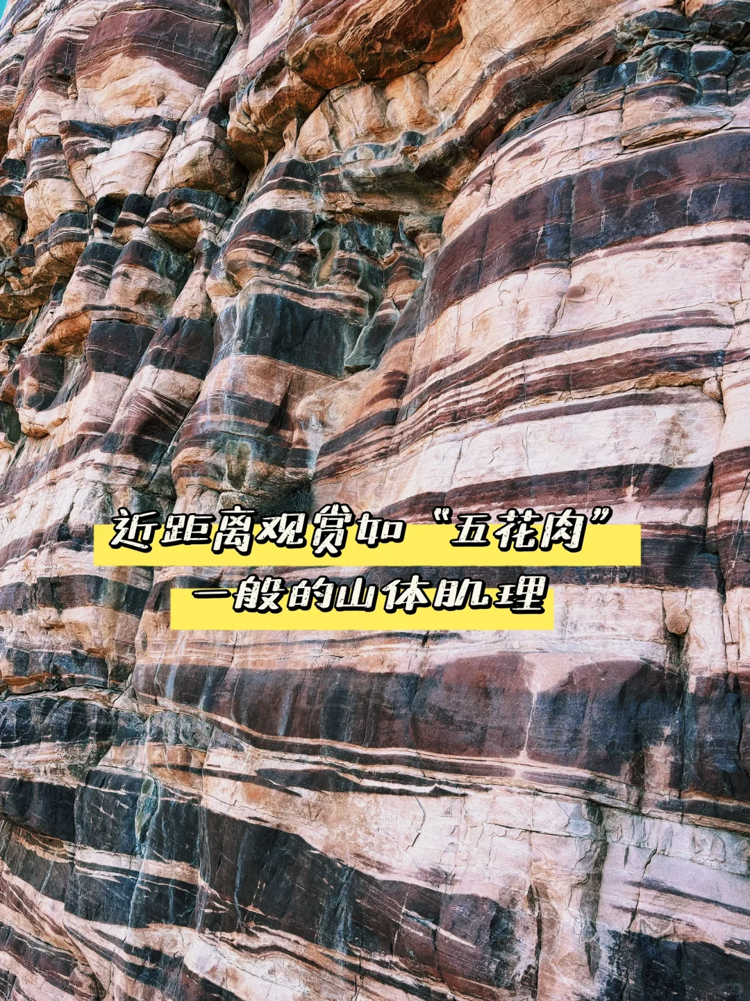 邯郸东太行山旅游攻略｜看华北最美丹霞奇观