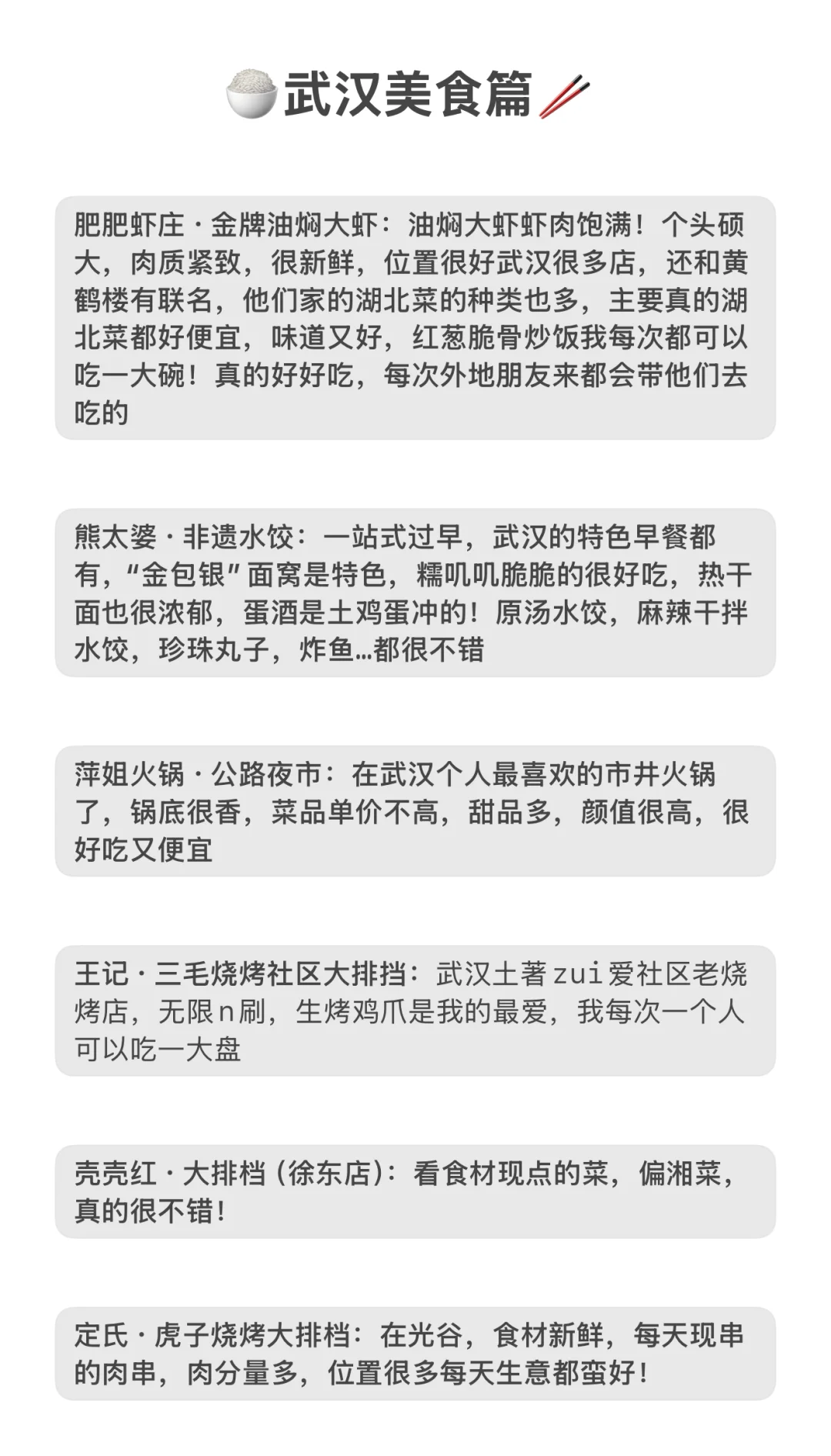 话虽然难听，🥹但的确是武汉旅游🌸现状。。。…