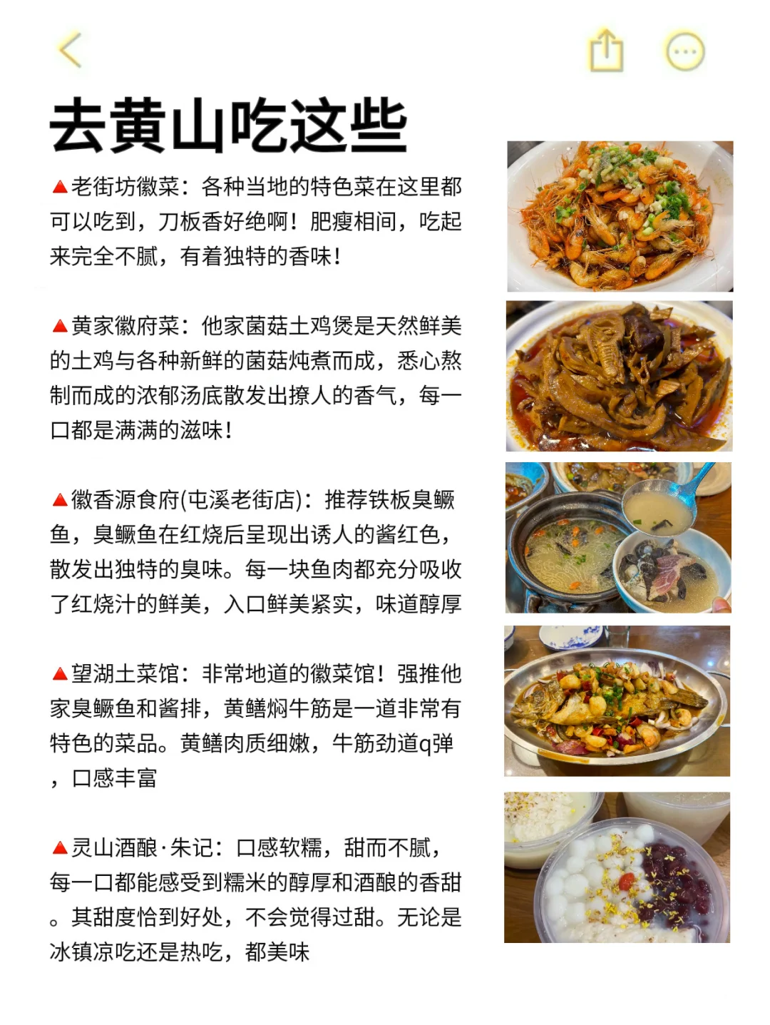 黄山路线｜连夜写的黄山春季行程攻略❗️