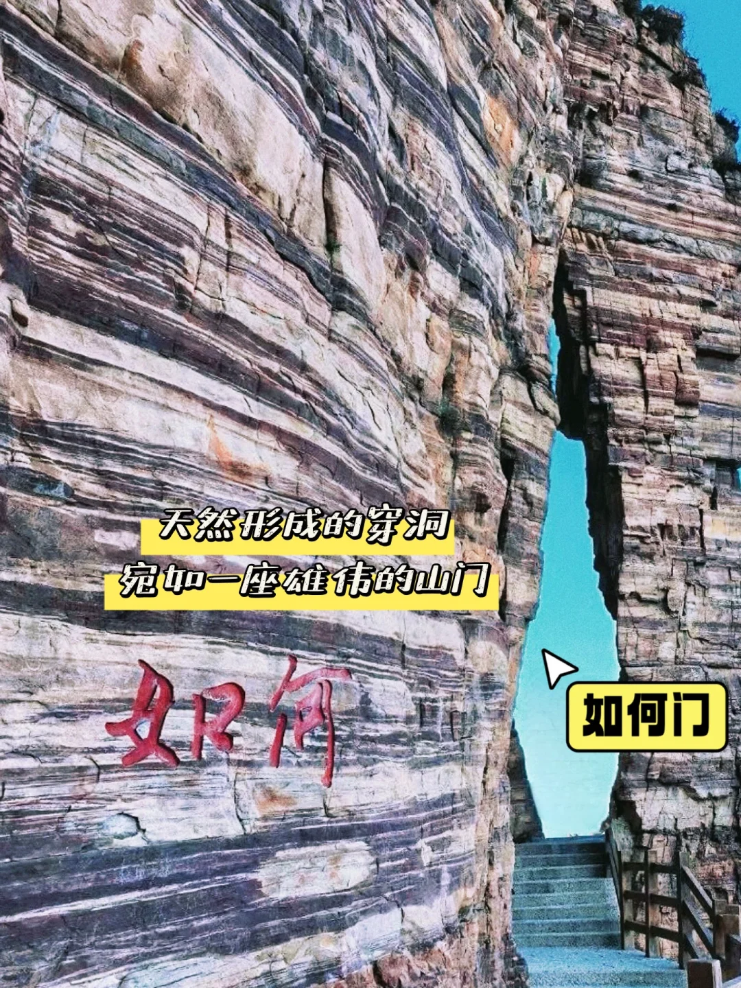 邯郸东太行山旅游攻略｜看华北最美丹霞奇观