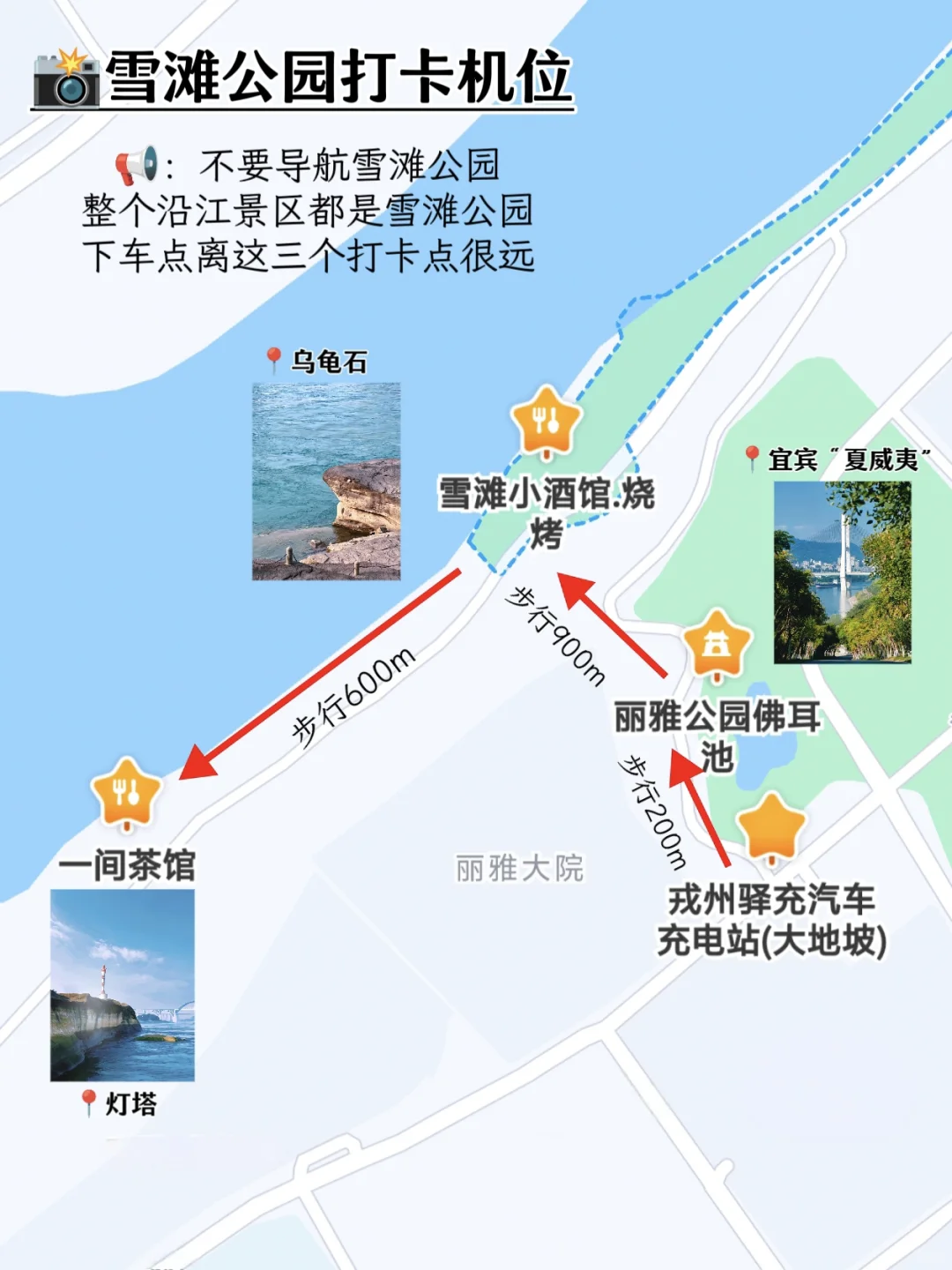 🚅宜宾两日游📍超详细攻略（附地图）