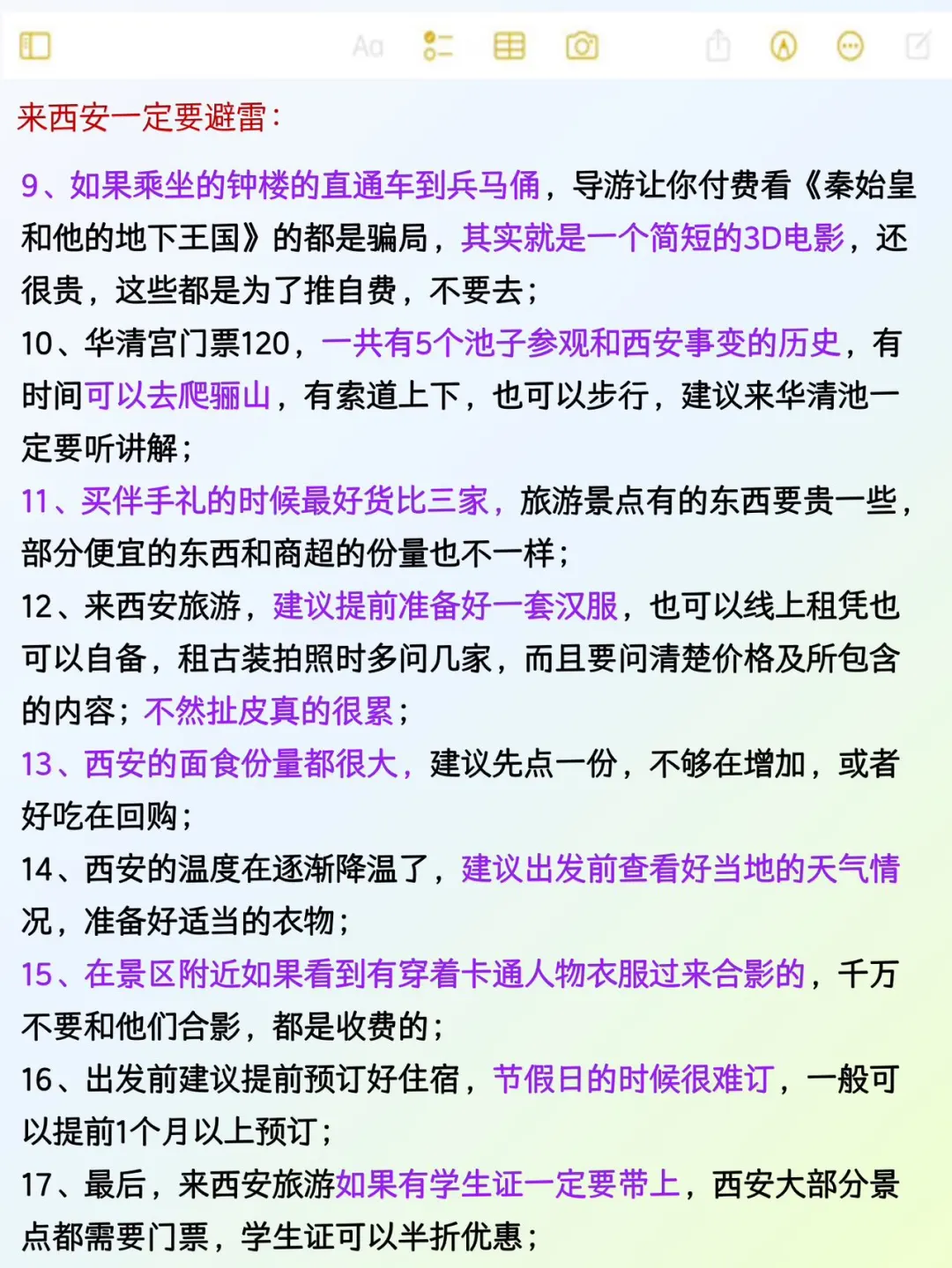 西安🉑️以分成4个板块游玩✅不绕路