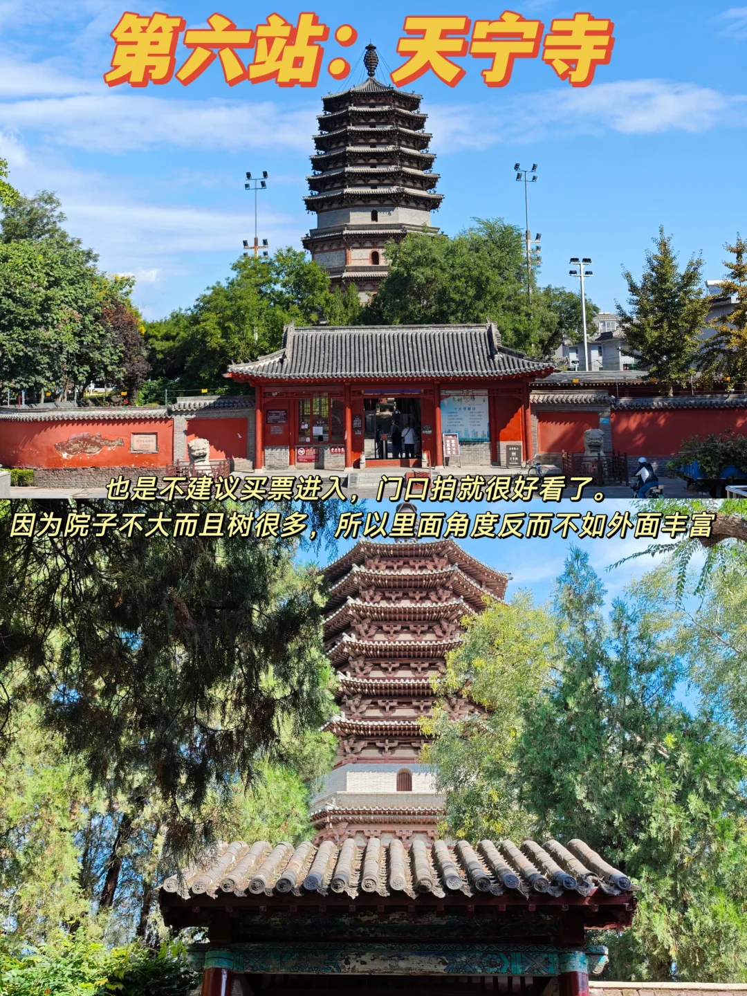 正定古城一日游citywalk｜打卡路线图文攻略