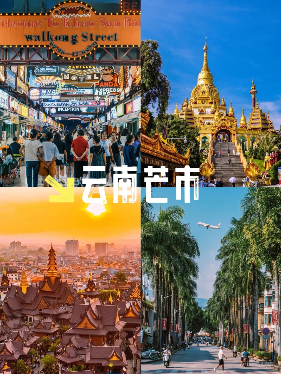 避开人潮！五一冷门黑马城市TOP10【第一期】