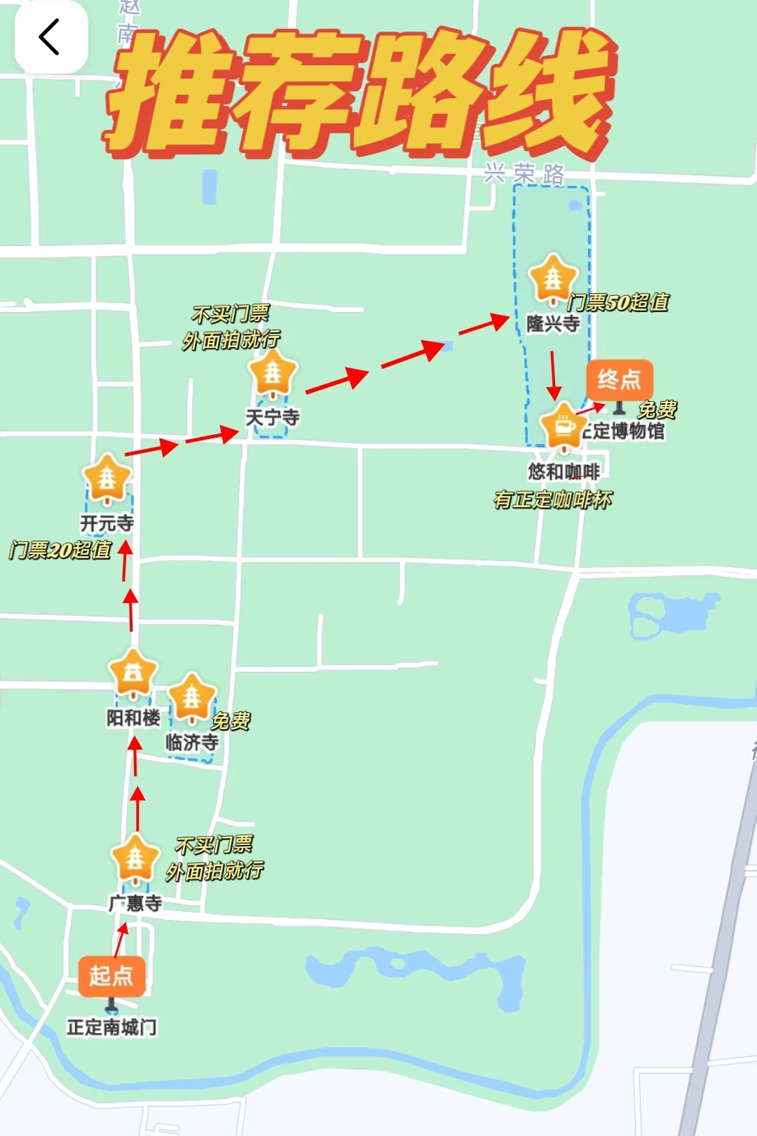 正定古城一日游citywalk｜打卡路线图文攻略