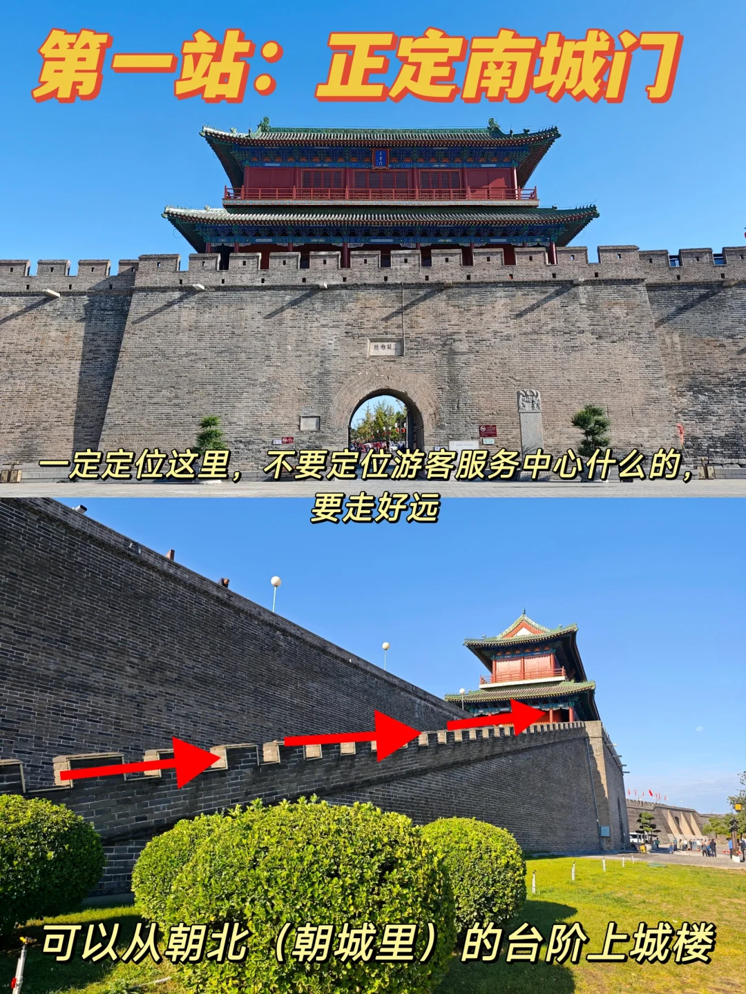 正定古城一日游citywalk｜打卡路线图文攻略