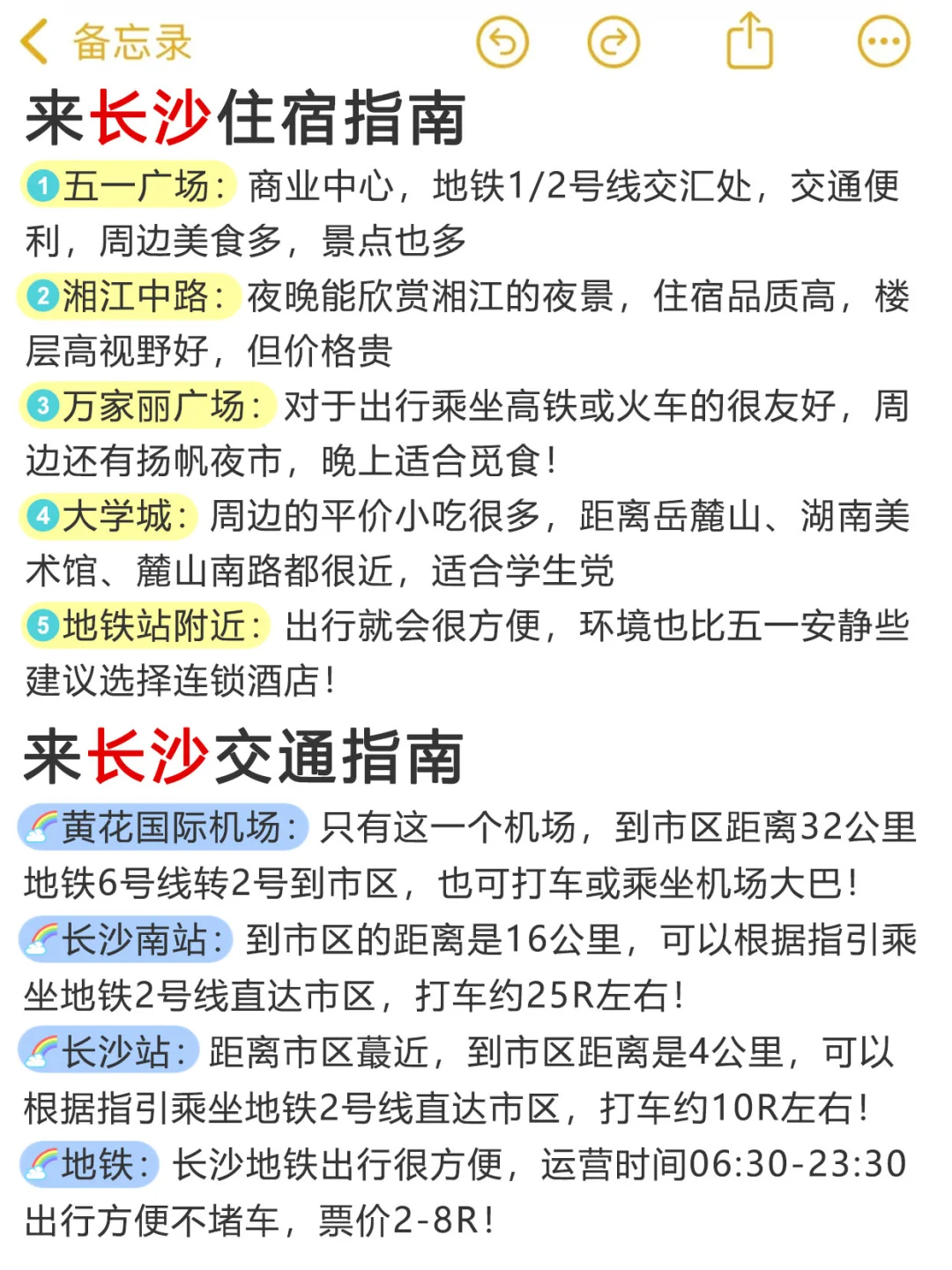 长沙4.6📍刚回……直接被天气整崩溃了😭