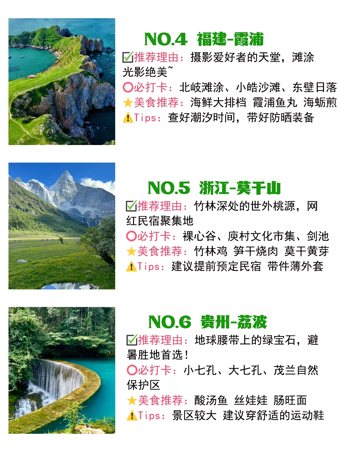 不愧是Deepseek，5月最佳旅游城市很会推荐