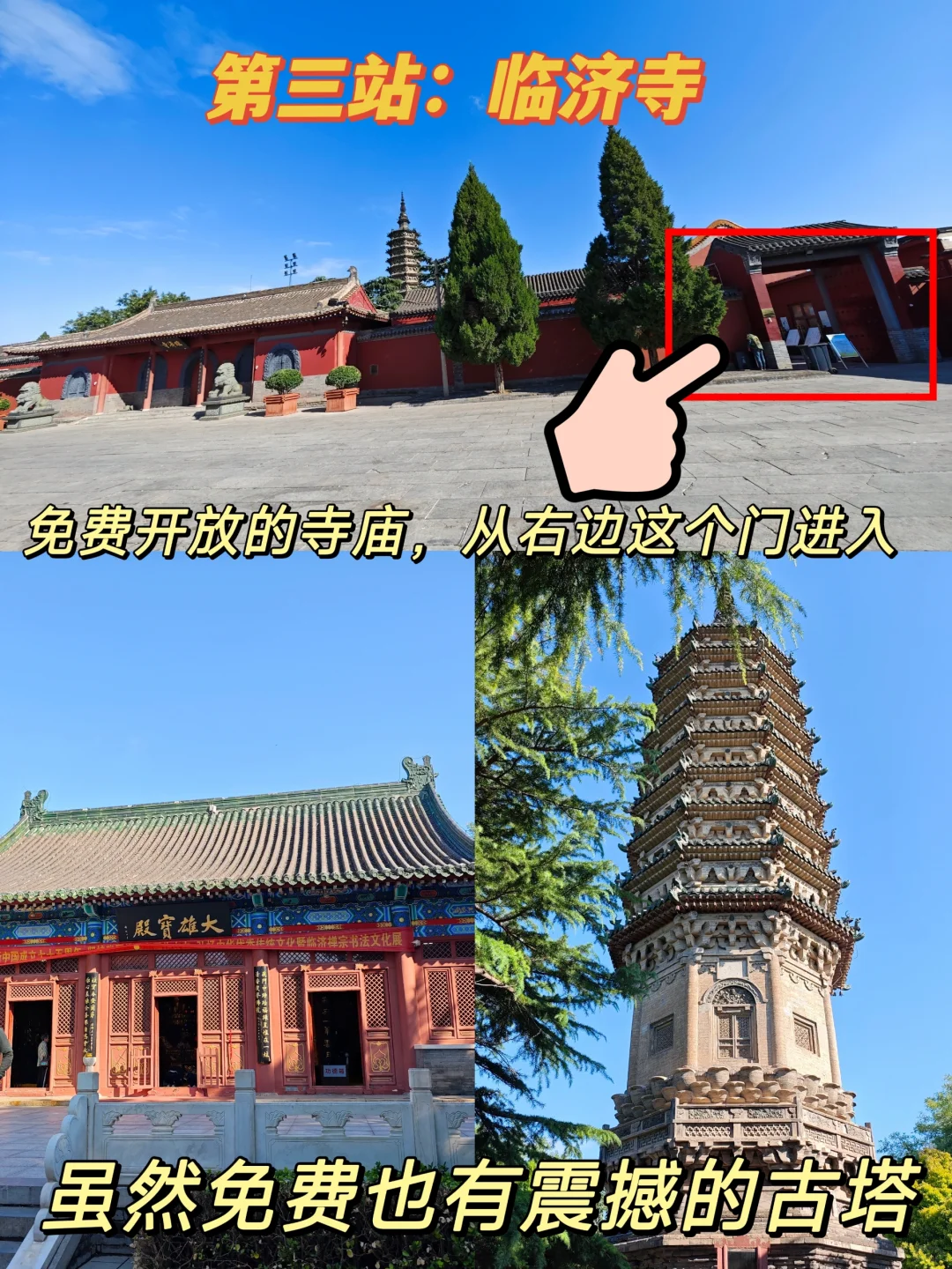 正定古城一日游citywalk｜打卡路线图文攻略