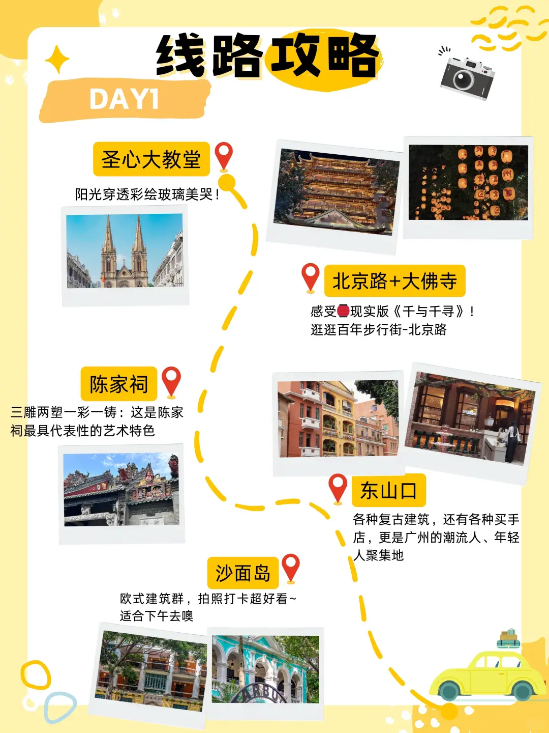 五一去广州😉本地人私藏路线打卡9大景点