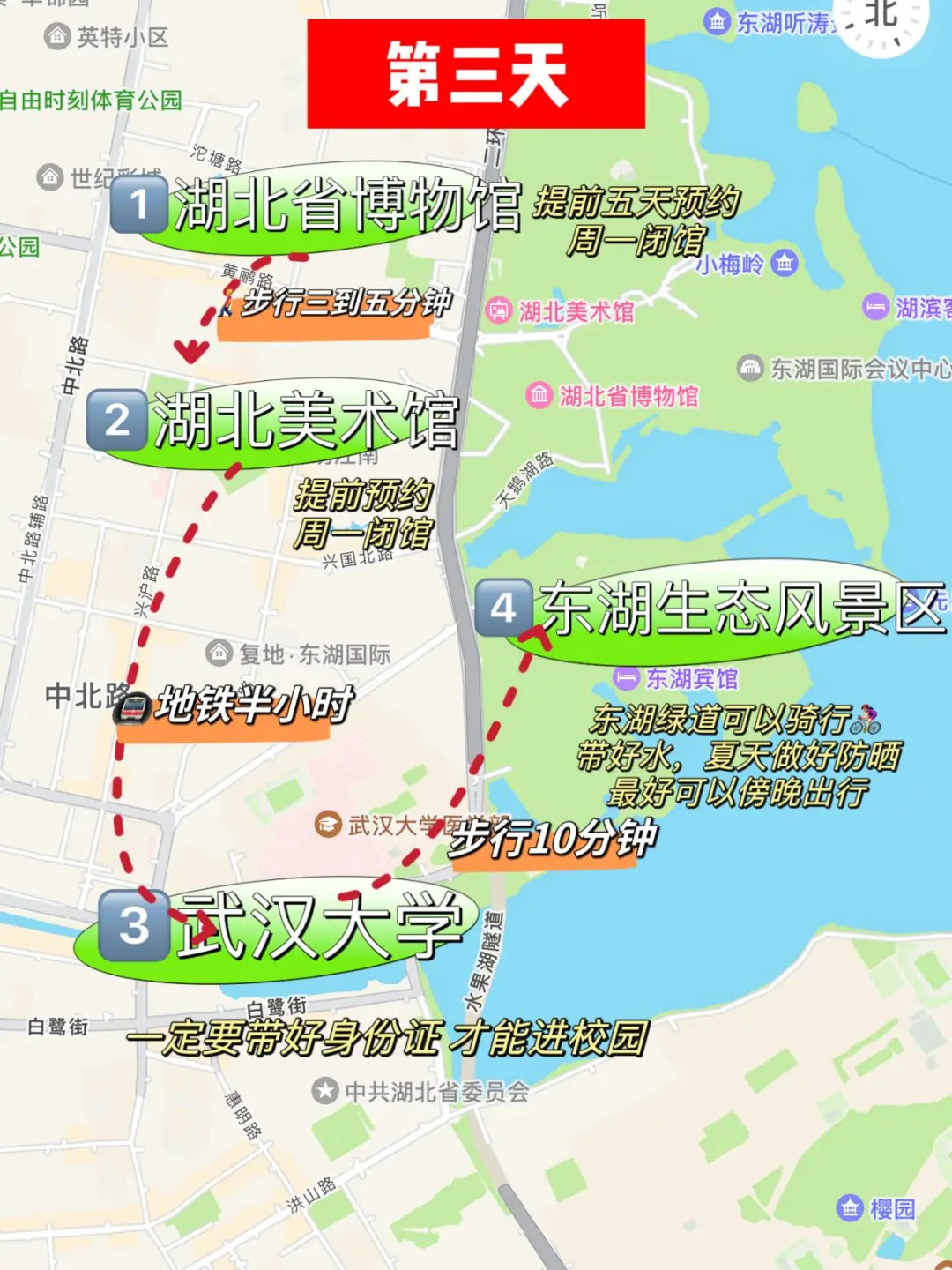 话虽然难听，🥹但的确是武汉旅游🌸现状。。。…