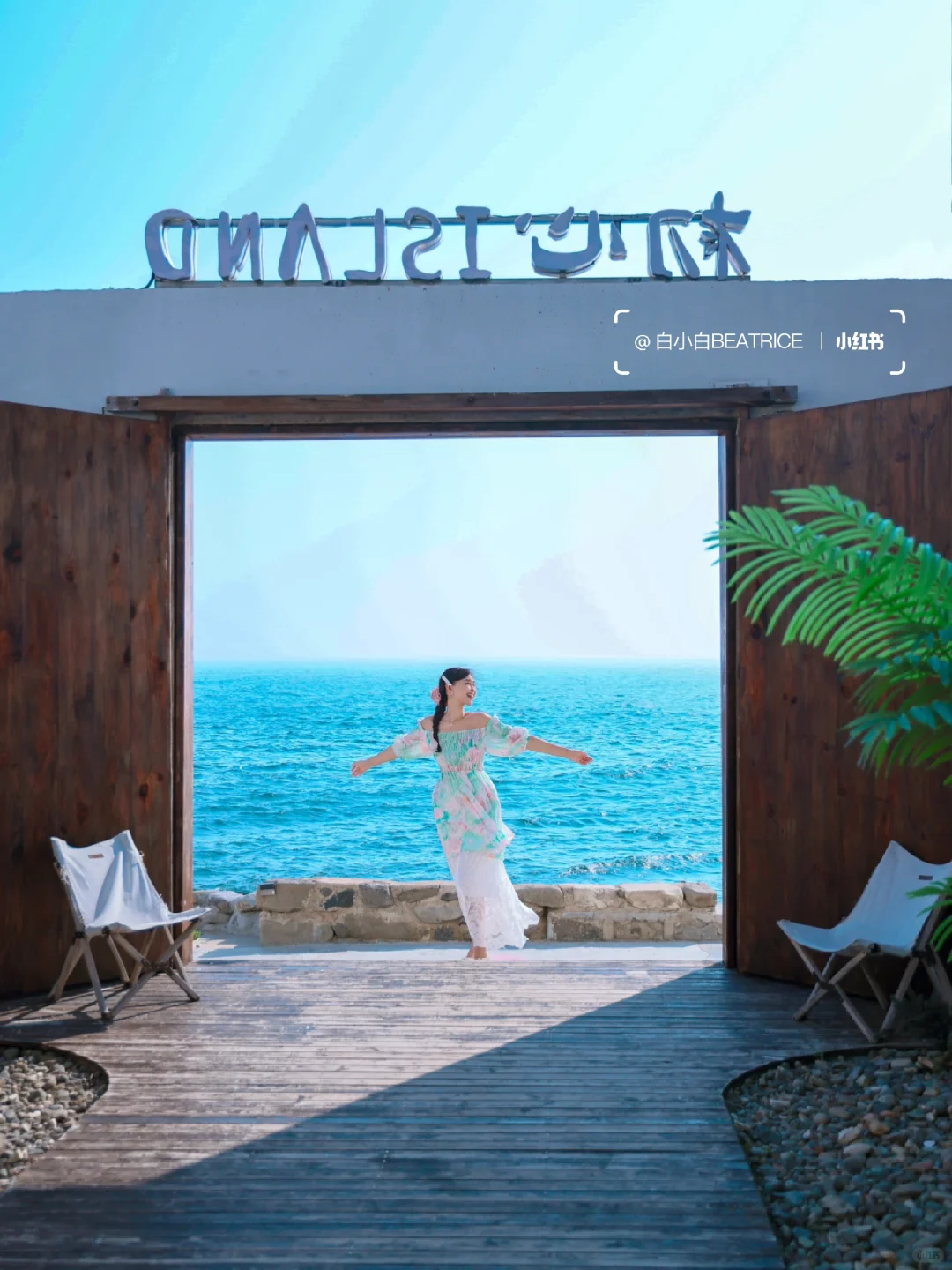 不是巴厘岛！山东与世隔绝的冷门海岛！🌋