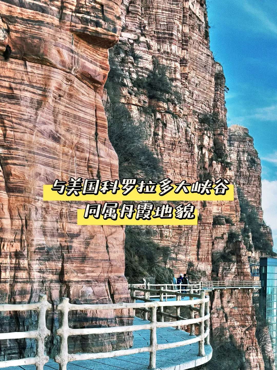 邯郸东太行山旅游攻略｜看华北最美丹霞奇观