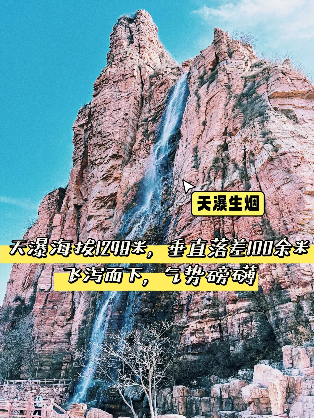 邯郸东太行山旅游攻略｜看华北最美丹霞奇观