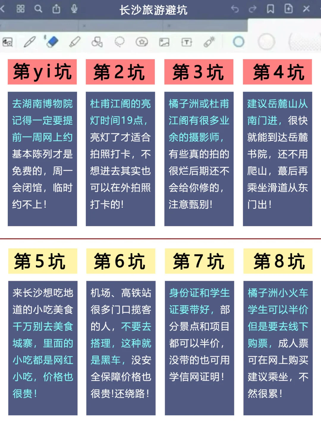 长沙4.6📍刚回……直接被天气整崩溃了😭