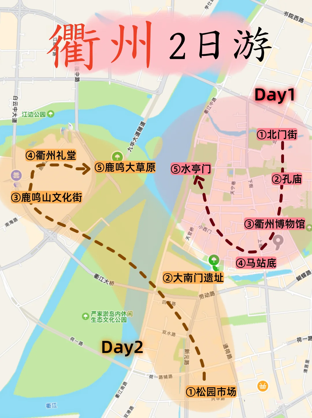 刚从衢州回来，我的建议是...