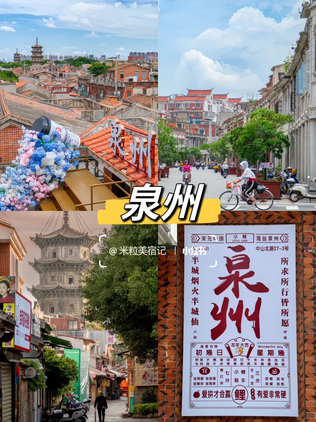 4-6月适合短期旅行的九大城市🔥码住‼️