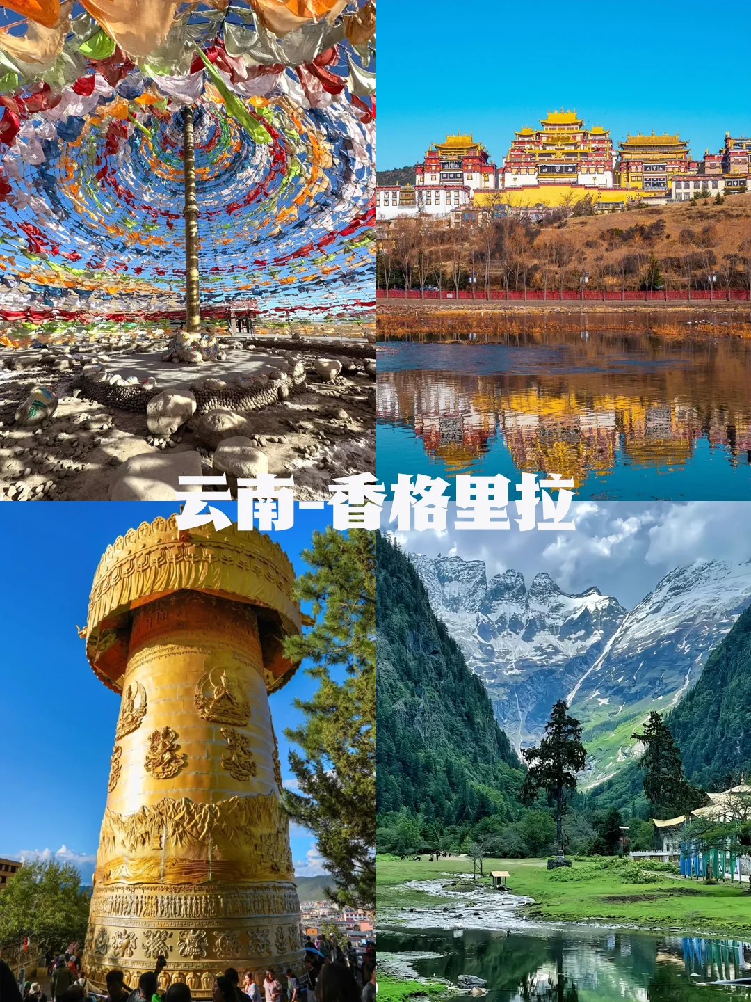 不愧是Deepseek，5月最佳旅游城市很会推荐