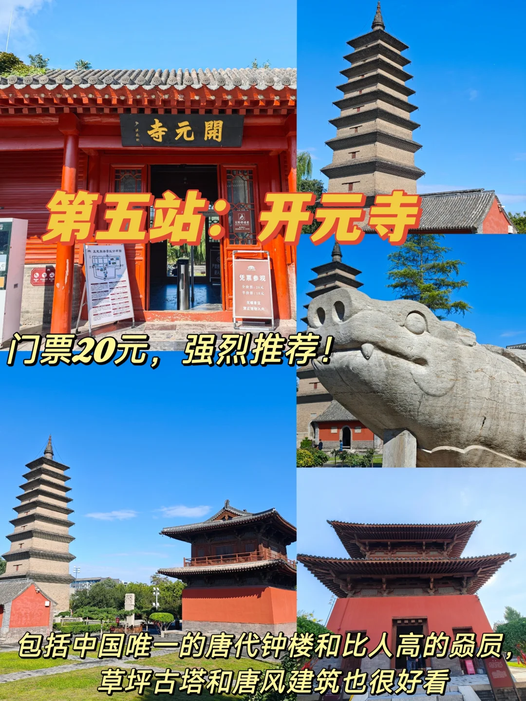 正定古城一日游citywalk｜打卡路线图文攻略