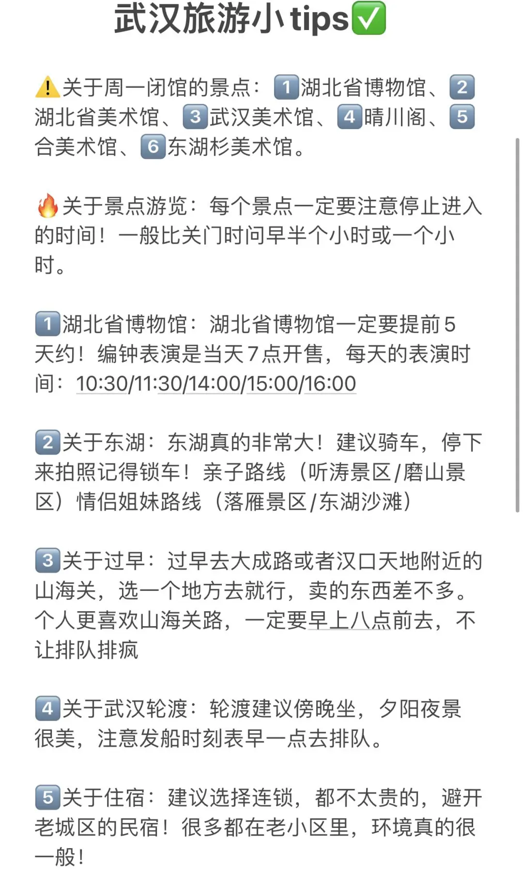 话虽然难听，🥹但的确是武汉旅游🌸现状。。。…