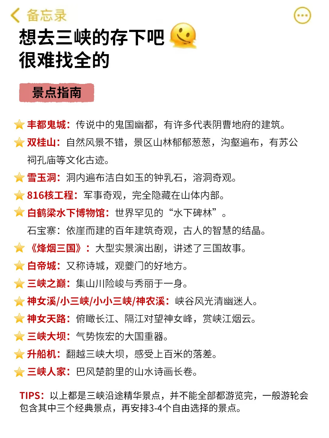 3-5月千万不要轻易去三峡‼️